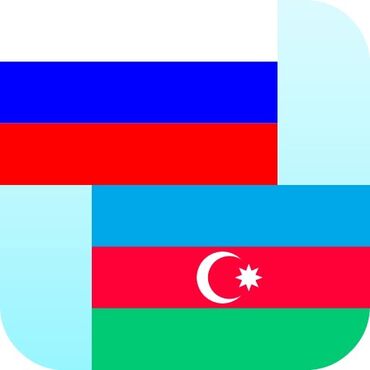 qab yuma isi: Tərcümə Rus-Azeri