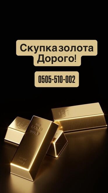скупка золото за грамм 585 пробы на сегодня цена: Скупка золота — дорого! Принимаются изделия высокой пробы. Оценка по