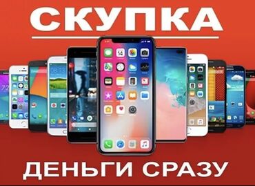 киргизия купить айфон: IPhone 12 Pro, Б/у, Белый