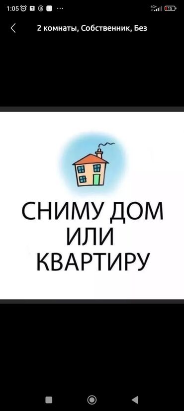 квартиру в бишкеке недорого без посредников: 1 комната, 30 м², Без мебели