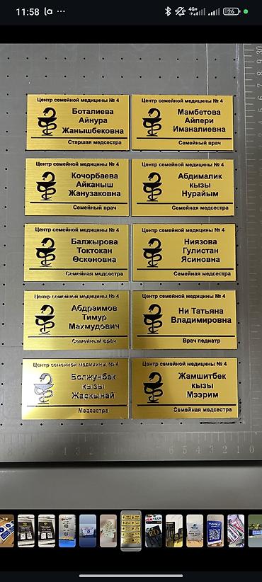 Изготовление рекламных конструкций: | Таблички, | Разработка дизайна — 1