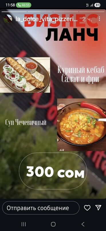 я ищу работу ош: Бармен. С опытом. Работа по вечерам