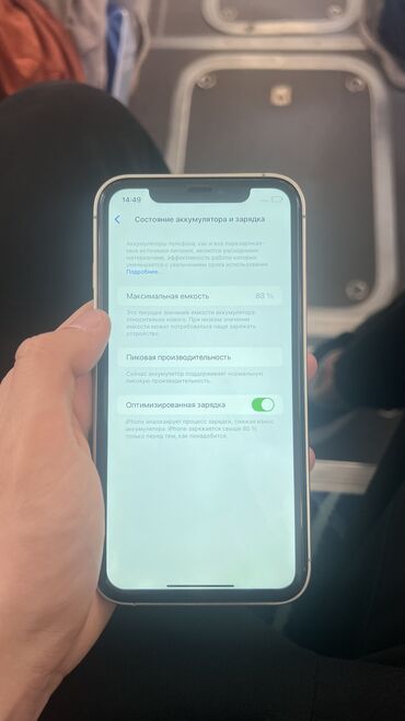 Apple iPhone: IPhone Xr, Б/у, 64 ГБ, Зарядное устройство, 88 %