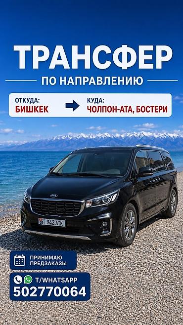 carnival: Kia Carnival: 2020 г., 2.2 л, Автомат, Дизель, Минивэн — 1