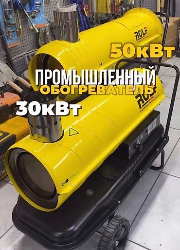 тепловую пушку: Тепловая пушка более 2000 Вт — 7