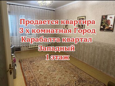 продаю дом алматинская фрунзе: 3 бөлмө, 88 кв. м, 106-серия жакшыртылган, 1 кабат