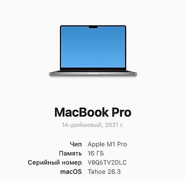 Ноутбуки Apple (MacBook): MacBook Pro 14″ M1 Pro — 16/512 GB 🇺🇸 Привезён из США 🇺🇸 Оригинальный — 5