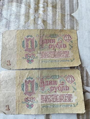 bileti: 1 Sovet rublu, 1961 il, Vəziyyəti: Yaxşı — 1