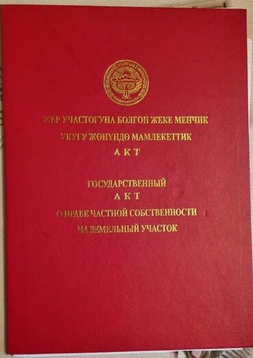 продаю дом горная маевка: 8 соток, Для строительства, Красная книга