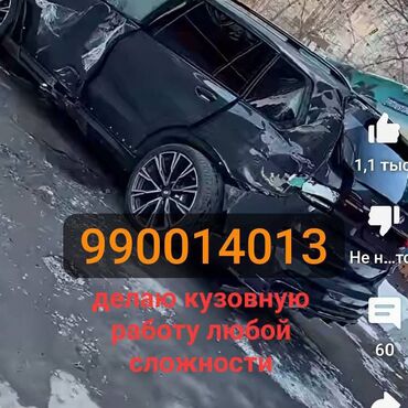 СТО, ремонт транспорта: Рихтовка, сварка, покраска, без выезда