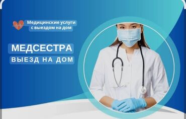 печать врача: Багуучу киши