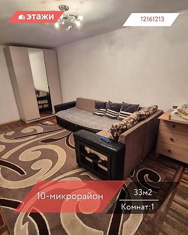 Продажа квартир: 1 комната, 33 м², 2 этаж — 1
