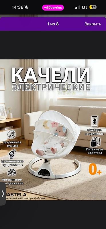 soft shell: Электрические детские качели 0+ - Автокачание с несколькими режимами — 2