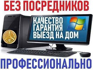калыб: Устранение неполадок на компьютерах, ноутбуках и нетбуках. Удаление — 2