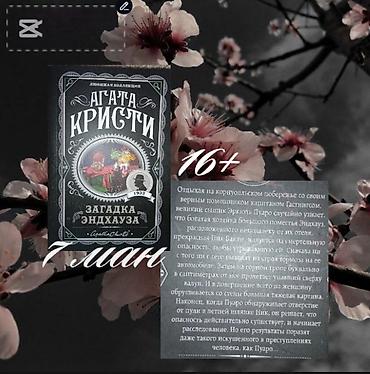 книги баку: Продаю книги в баку дёшево — 7