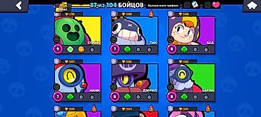 xbox one fat: Игровой аккаунт Brawl Stars - Трофеи: 36 085 (рекорд 36 087) - Путь к — 5