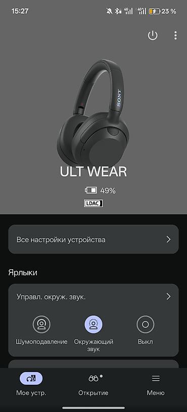 наушники sony: Беспроводные накладные наушники Sony с активным шумоподавлением - — 5