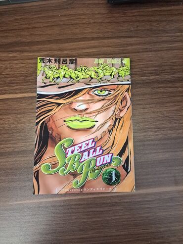 Komikslər, manqa: TƏCİLİ SATILIR!!! Manga Jojo Part 7(Rusca)(Defektsiz)(Yeni). 2Cİ