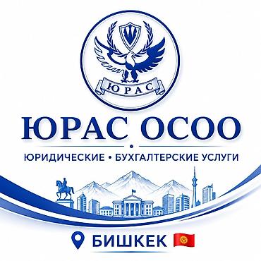 Юридические услуги | Гражданское право, Предпринимательское право | Консультация, Аутсорсинг