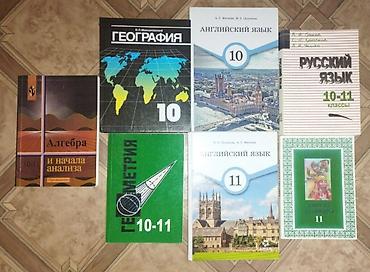 религ: Подборка школьных учебников для 7–11 классов. Состав: - Литература — 4