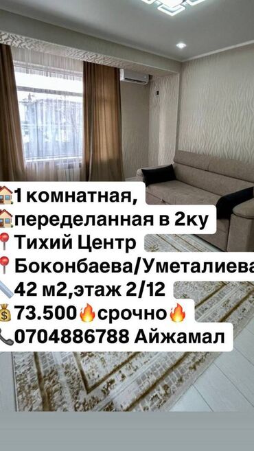 Продажа домов: 1 комната, 42 м², Элитка, 2 этаж, Евроремонт