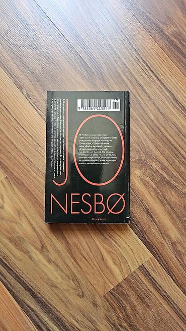 сканди: 3 книги Ю Несбё (серия о Харри Холе) 1) Призрак. Мягкий переплёт — 6