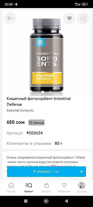 Косметика: Набор средств Experalta/Expert Line: 1) Experalta Biomelle Stop — 8