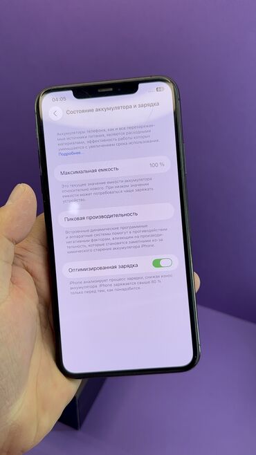 Apple iPhone: IPhone 11 Pro Max, Б/у, 256 ГБ, Коробка, 100 % — 10