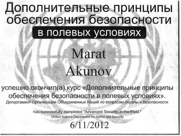 Трансфер, пассажирские перевозки: Иссык-Куль, Каракол, Кордай КПП Такси, легковое авто | 5 мест — 17