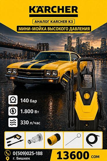 Жогорку басымдагы жуугучтар: Минимойка Автомойка Авто мойки Мини мойки Аппараты высокого — 7