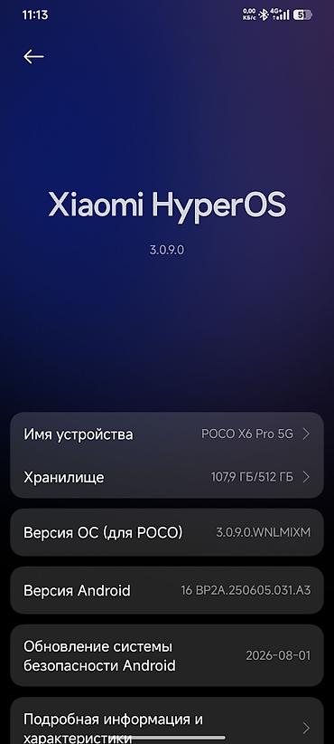 poco x6 pri: Poco X6 Pro 5G, Б/у, 512 ГБ, цвет - Черный, 2 SIM — 2
