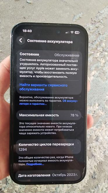 esim: IPhone 15, Б/у, 128 ГБ — 7