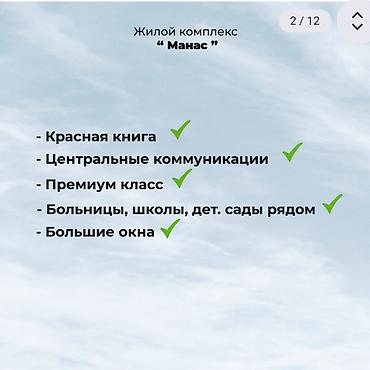 кв 106: 4 комнаты, 111 м², Элитка, 12 этаж, ПСО (под самоотделку) — 10