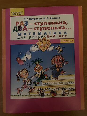 приму в дар детские вещи: Бесплатно. Детские развивашки. Б/у