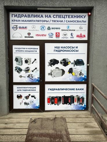 помпа в машине цена: Гидравлические запчасти на ТОНАР ТЯГАЧ САМОСВАЛ КРАН МАНИПУЛЯТОРЫ