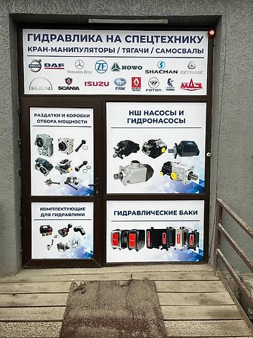 насосы авто: Гидравлические запчасти такие как: (ЭНША НШ РАЗДАТКИ ГИДРОНАСОСЫ — 2