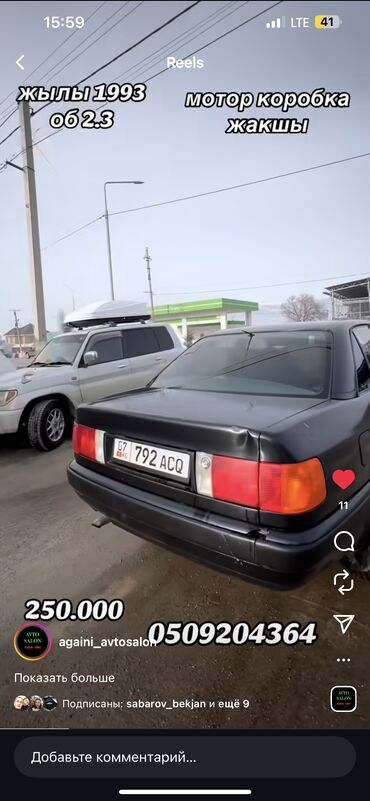 Audi: Audi 100: 1993 г., 2.3 л, Механика, Бензин — 11