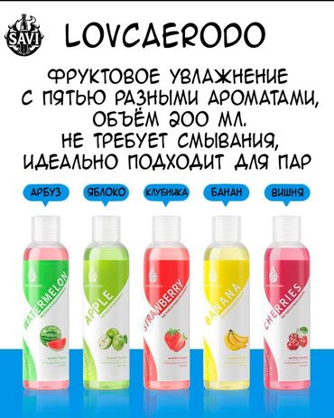 Товары для взрослых: Лубрикант для пениса, вибратора, фаллоимитатора, интимная гель-смазка
