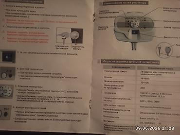 водяной коврик: Массажный мат GHL модели HP-999S с покрытием из керамики аргеты — 3
