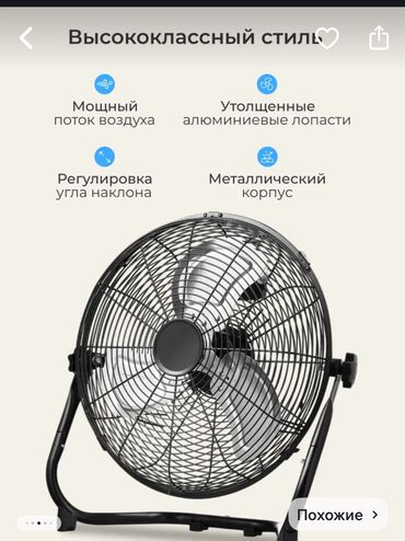 Воздуходувка: Вентилятор Напольный, Лопастной — 4