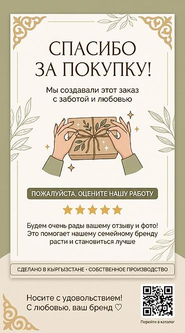 Изготовление рекламных конструкций: Визуал для ваших товаров — повышайте продажи на маркетплейсах и в — 9