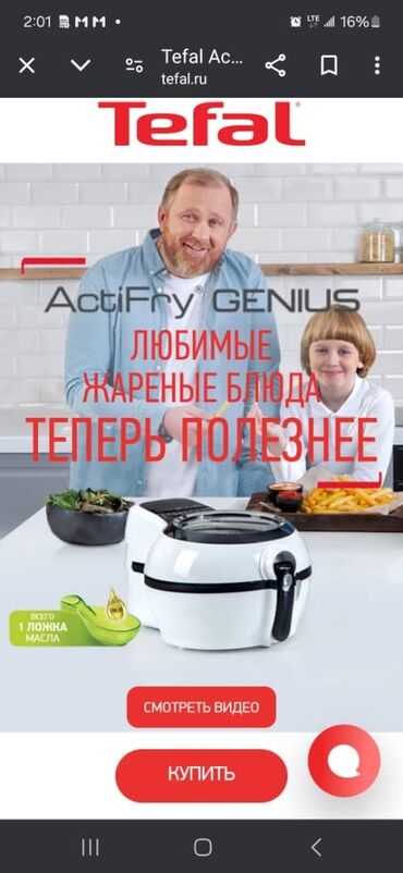 машинки автомат цены: Продаётся аэрофритюрница TEFAL на которой вы можете приготовить