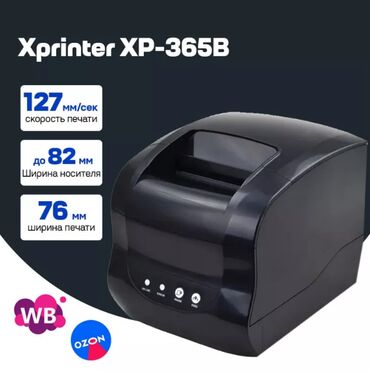 сканеры контактный (cis) глянцевая бумага: Принтер xprinter xp-365b принтер этикеток принтер чеков, принтер