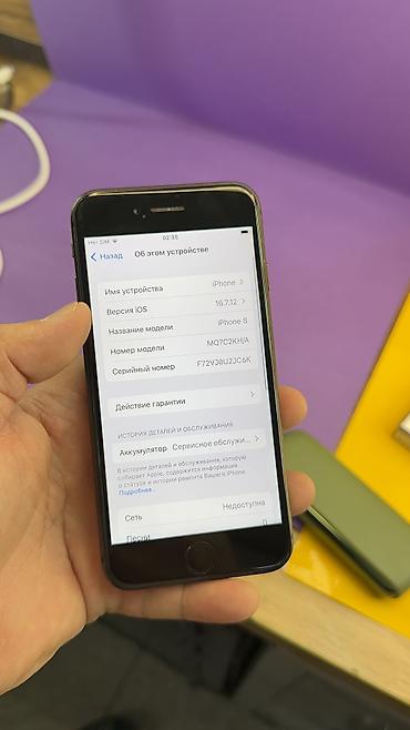 Apple iPhone: IPhone 8, Б/у, 256 ГБ, 69 % — 6