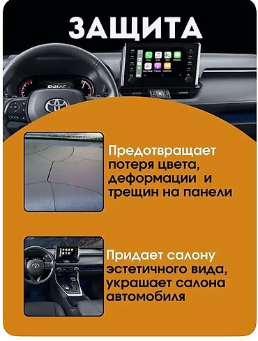 tom ford: Алькантара Накидка на панель Toyota, цвет - Черный, Новый, Самовывоз — 2