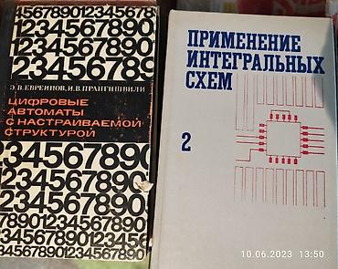 ssb: Оригинальные книги для увлекающихся электроникой,радиотехникой и — 5