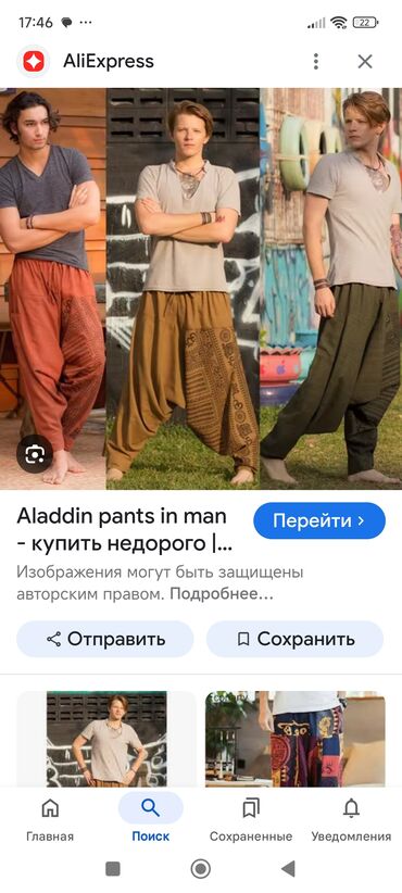 шымдар: Лёгкие и удобные штаны из приятного материала для дома и занятий