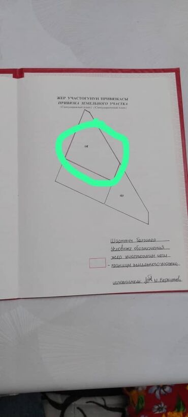 сколько стоит 1 сотка земли в бишкеке 2021: 70500788 соток, Курулуш, Кызыл китеп