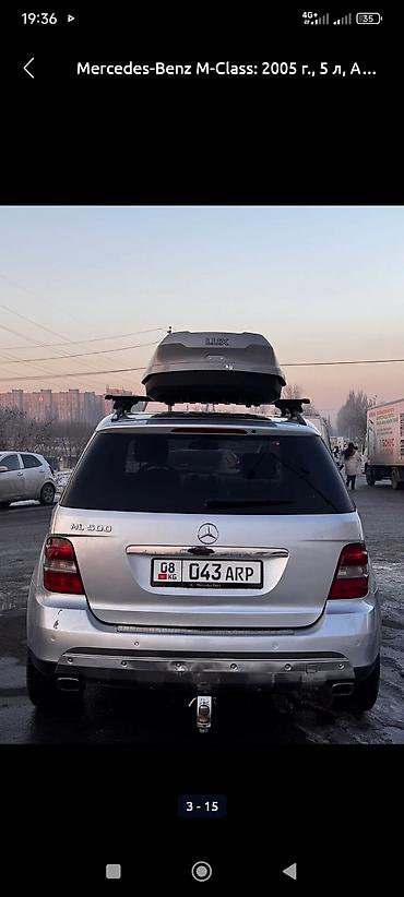 лх 300: Mercedes-Benz ML-Class: 2005 г., 5 л, Автомат, Бензин, Внедорожник — 5