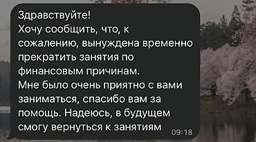 смм жумуш: Математика боюнча репетитор — 4